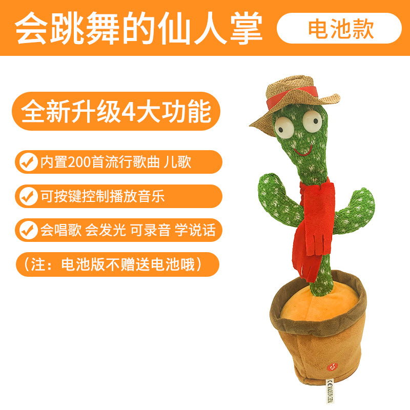 Talking Dancing Swing Cactus Toy Sand Carving