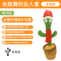 Talking Dancing Swing Cactus Toy Sand Carving
