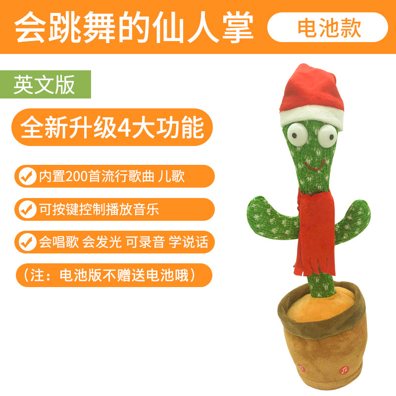 Talking Dancing Swing Cactus Toy Sand Carving