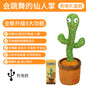 Talking Dancing Swing Cactus Toy Sand Carving