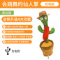 Talking Dancing Swing Cactus Toy Sand Carving