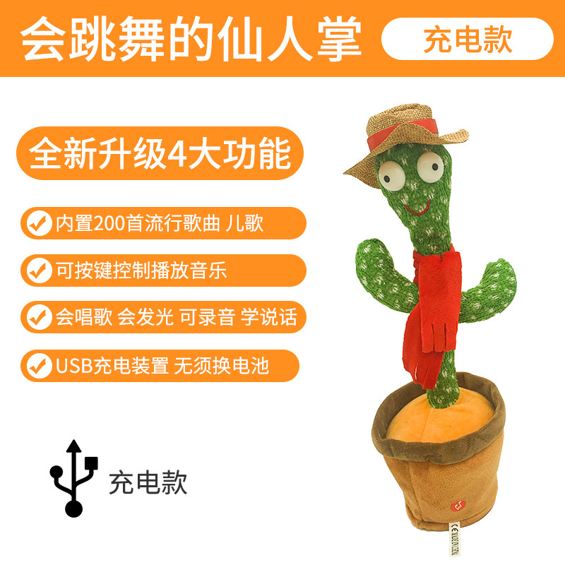 Talking Dancing Swing Cactus Toy Sand Carving