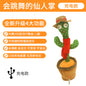 Talking Dancing Swing Cactus Toy Sand Carving