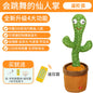 Talking Dancing Swing Cactus Toy Sand Carving