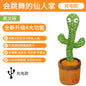 Talking Dancing Swing Cactus Toy Sand Carving