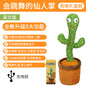 Talking Dancing Swing Cactus Toy Sand Carving