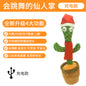 Talking Dancing Swing Cactus Toy Sand Carving